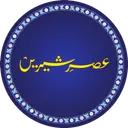 Asr e shireen : Brand Short Description Type Here.