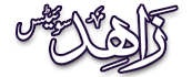 Zahid Sweets : Brand Short Description Type Here.
